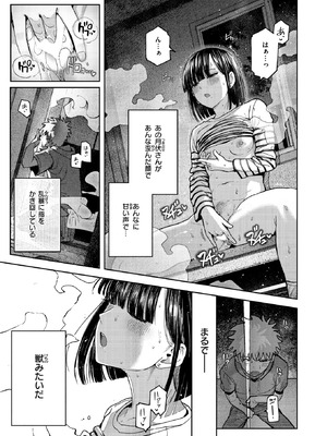 COMIC 快楽天 2026年5月号 [DL版]_088_occa