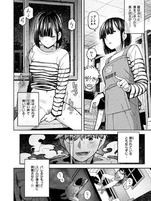 COMIC 快楽天 2026年5月号 [DL版]_091_sely