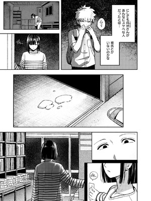 COMIC 快楽天 2026年5月号 [DL版]_092_ybfx