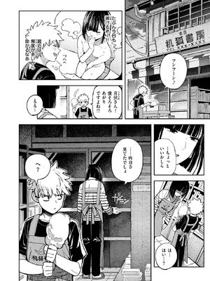 COMIC 快楽天 2026年5月号 [DL版]_093_duqf