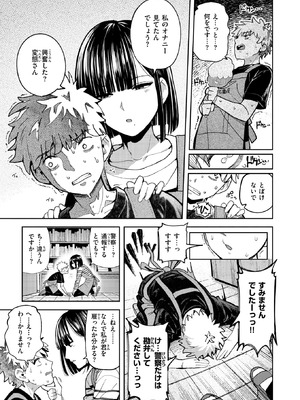 COMIC 快楽天 2026年5月号 [DL版]_094_jpis