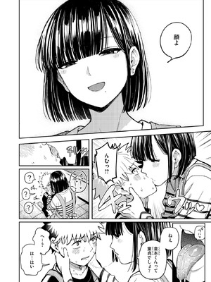 COMIC 快楽天 2026年5月号 [DL版]_095_ufxh