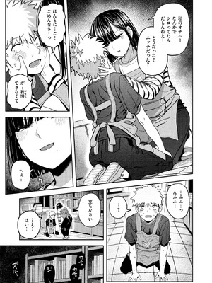 COMIC 快楽天 2026年5月号 [DL版]_096_qwbj