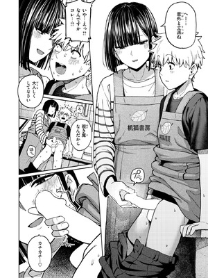 COMIC 快楽天 2026年5月号 [DL版]_097_ykum