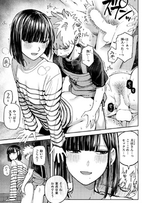 COMIC 快楽天 2026年5月号 [DL版]_100_abke