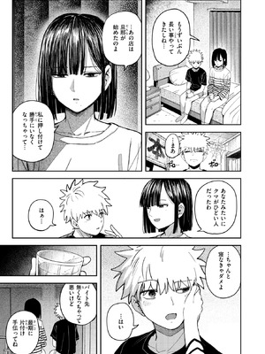 COMIC 快楽天 2026年5月号 [DL版]_108_uddo