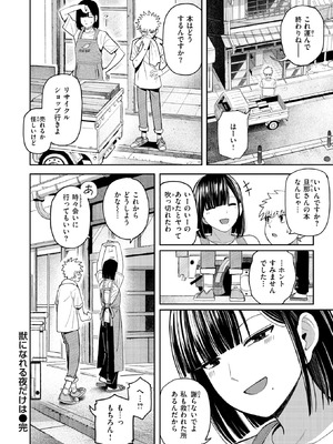 COMIC 快楽天 2026年5月号 [DL版]_109_idsc