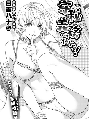 COMIC 快楽天 2026年5月号 [DL版]_110_bbkj