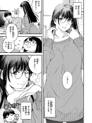 COMIC 快楽天 2026年5月号 [DL版]_112_lupy