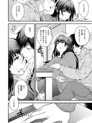 COMIC 快楽天 2026年5月号 [DL版]_113_mjsj