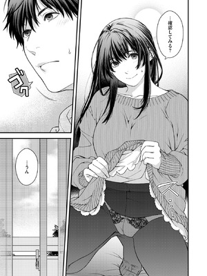 COMIC 快楽天 2026年5月号 [DL版]_114_xutg