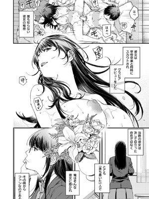 COMIC 快楽天 2026年5月号 [DL版]_115_xcti