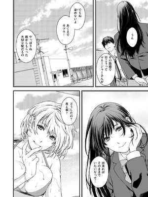 COMIC 快楽天 2026年5月号 [DL版]_117_fspv