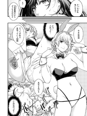 COMIC 快楽天 2026年5月号 [DL版]_123_lmpl