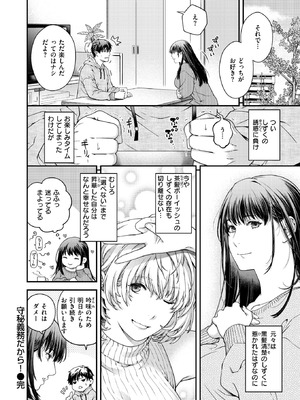 COMIC 快楽天 2026年5月号 [DL版]_125_amvq