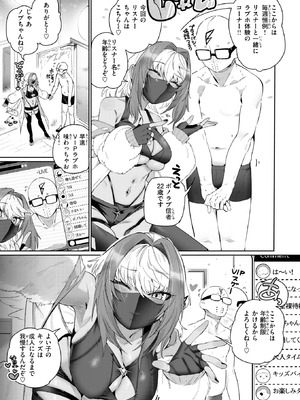 COMIC 快楽天 2026年5月号 [DL版]_128_upib