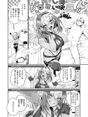 COMIC 快楽天 2026年5月号 [DL版]_133_cmuh