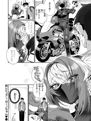 COMIC 快楽天 2026年5月号 [DL版]_149_ogjr