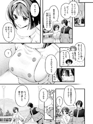 COMIC 快楽天 2026年5月号 [DL版]_154_gmdk