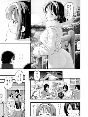 COMIC 快楽天 2026年5月号 [DL版]_156_nllt