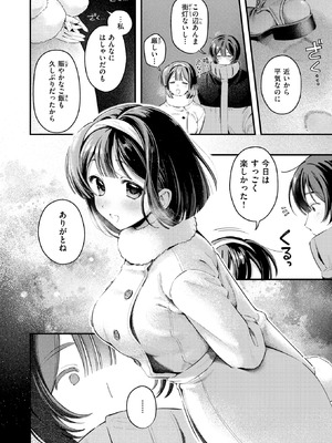 COMIC 快楽天 2026年5月号 [DL版]_157_tvco