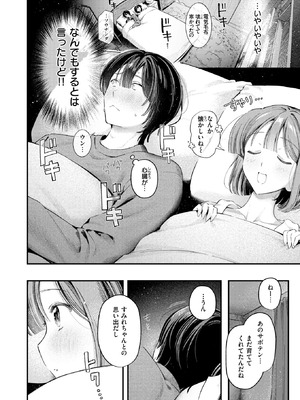 COMIC 快楽天 2026年5月号 [DL版]_159_eaqp