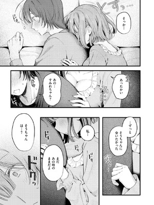 COMIC 快楽天 2026年5月号 [DL版]_160_nrgf