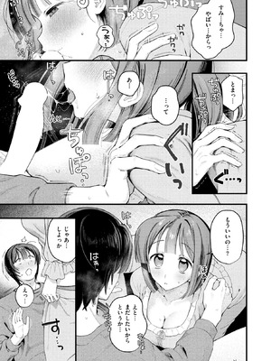 COMIC 快楽天 2026年5月号 [DL版]_164_rkxq