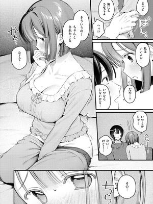 COMIC 快楽天 2026年5月号 [DL版]_165_wlqn