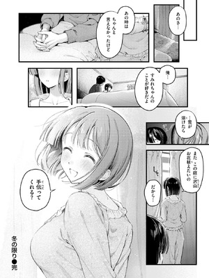 COMIC 快楽天 2026年5月号 [DL版]_175_uebv