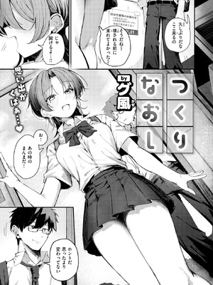 COMIC 快楽天 2026年5月号 [DL版]_176_emyc