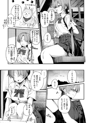 COMIC 快楽天 2026年5月号 [DL版]_178_pvcq