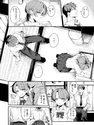 COMIC 快楽天 2026年5月号 [DL版]_179_rbds