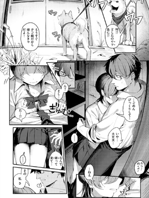 COMIC 快楽天 2026年5月号 [DL版]_181_qudp