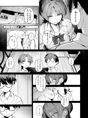 COMIC 快楽天 2026年5月号 [DL版]_182_qkff