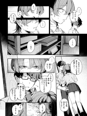 COMIC 快楽天 2026年5月号 [DL版]_183_fjoj