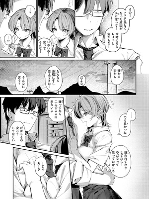 COMIC 快楽天 2026年5月号 [DL版]_184_aqld