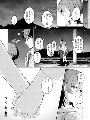 COMIC 快楽天 2026年5月号 [DL版]_201_wako