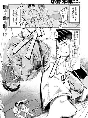 COMIC 快楽天 2026年5月号 [DL版]_202_kvof