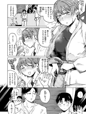 COMIC 快楽天 2026年5月号 [DL版]_203_mxgx