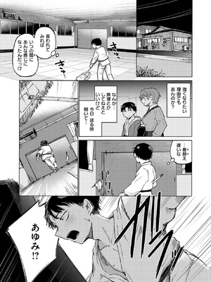 COMIC 快楽天 2026年5月号 [DL版]_204_odeq