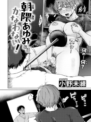 COMIC 快楽天 2026年5月号 [DL版]_205_ciku