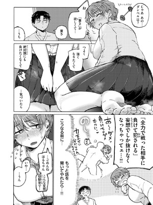 COMIC 快楽天 2026年5月号 [DL版]_207_bdqx