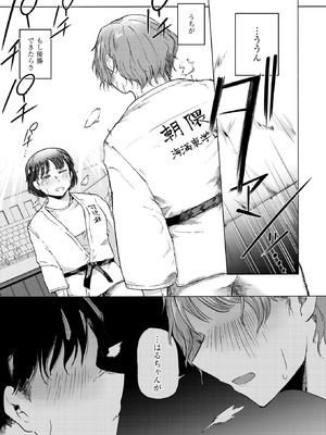 COMIC 快楽天 2026年5月号 [DL版]_210_sfch