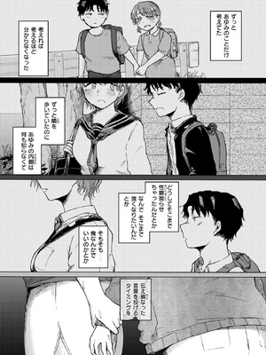 COMIC 快楽天 2026年5月号 [DL版]_212_mxpl