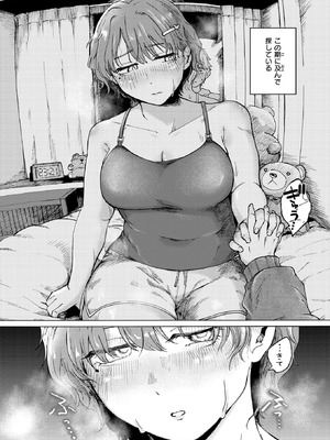 COMIC 快楽天 2026年5月号 [DL版]_213_udhq