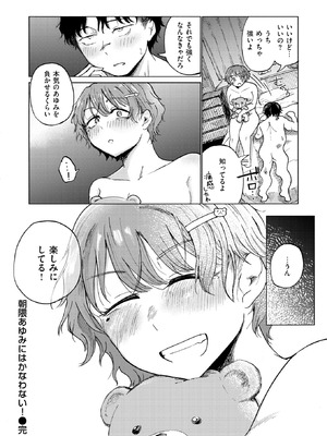 COMIC 快楽天 2026年5月号 [DL版]_229_othi