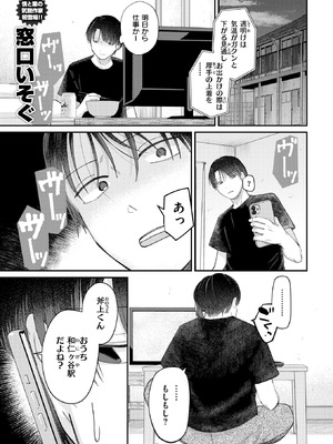 COMIC 快楽天 2026年5月号 [DL版]_230_bfcr