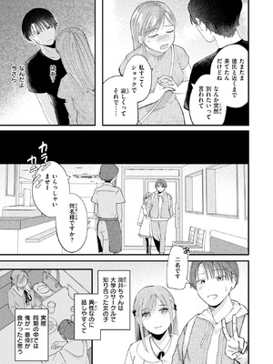 COMIC 快楽天 2026年5月号 [DL版]_232_qtuf