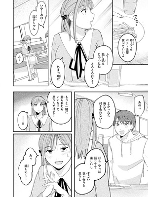 COMIC 快楽天 2026年5月号 [DL版]_233_mjfh